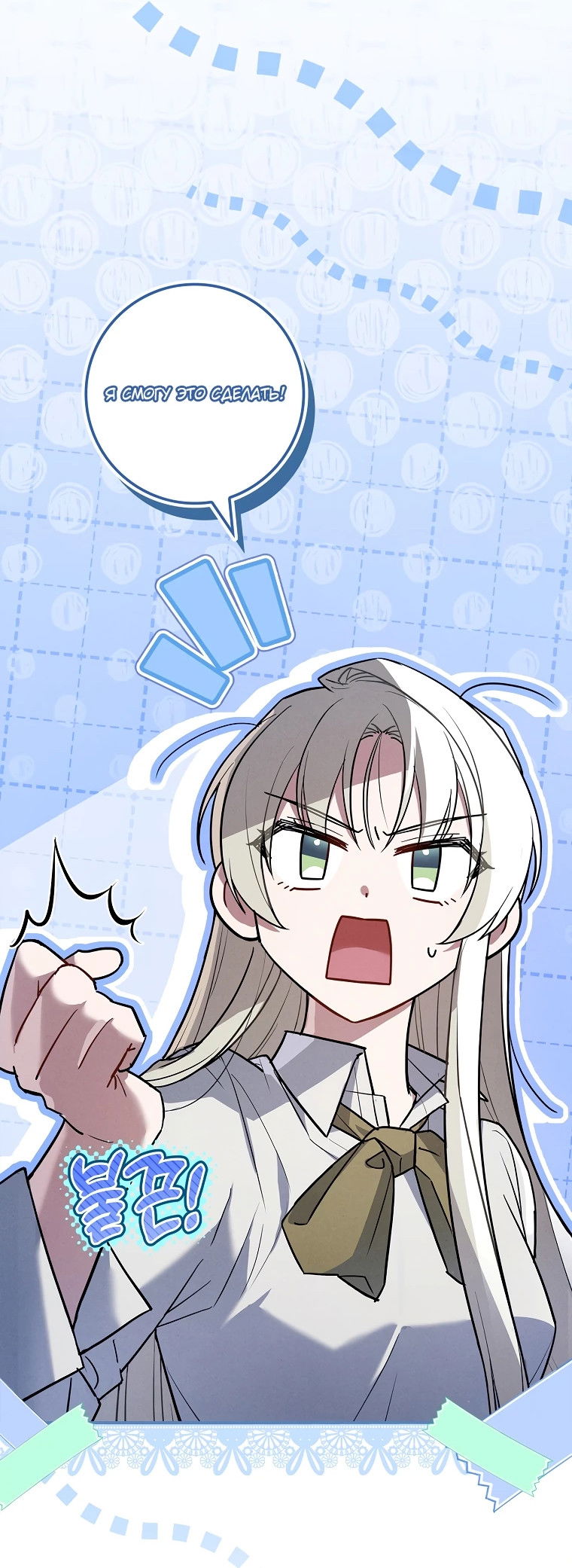 Манга Процветающее агентство для жалких главных героев-мужчин работает в полную силу! - Глава 1 Страница 80