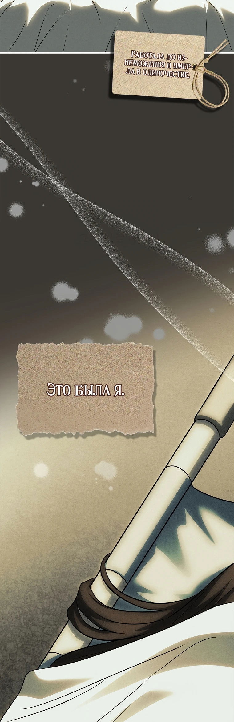 Манга Процветающее агентство для жалких главных героев-мужчин работает в полную силу! - Глава 1 Страница 24