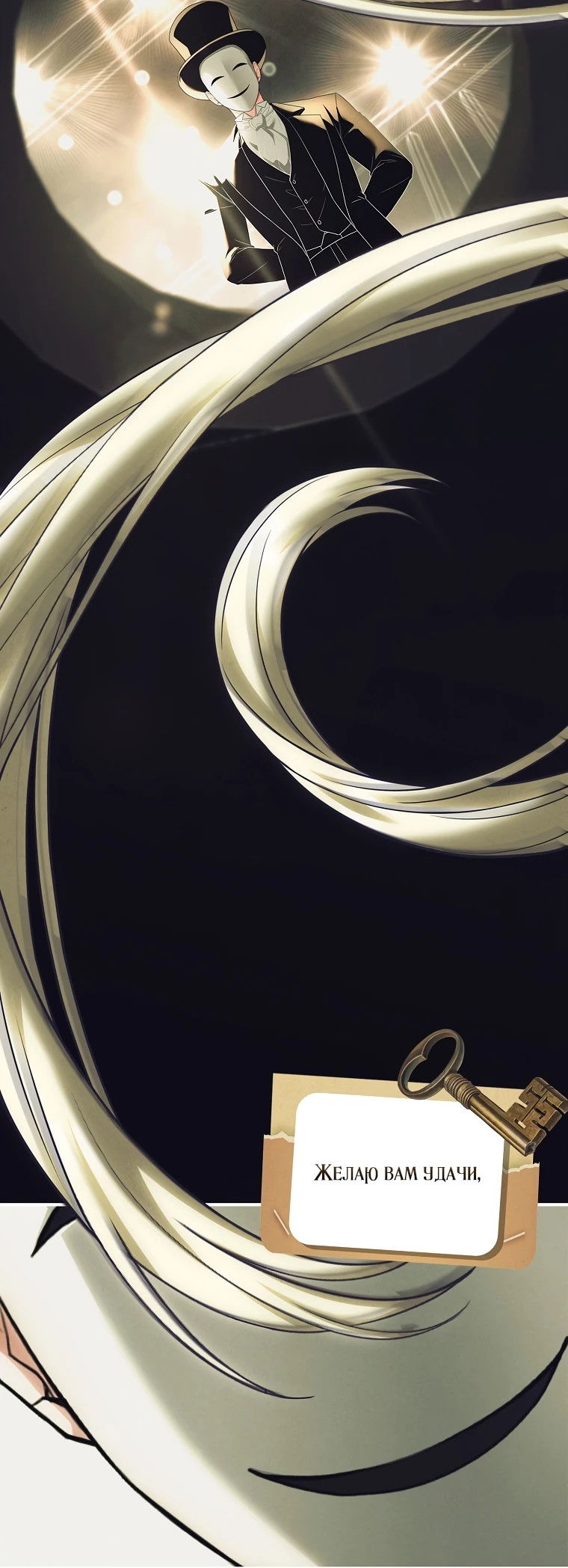 Манга Процветающее агентство для жалких главных героев-мужчин работает в полную силу! - Глава 1 Страница 18