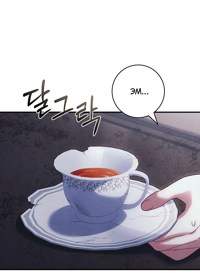 Манга Процветающее агентство для жалких главных героев-мужчин работает в полную силу! - Глава 1 Страница 56