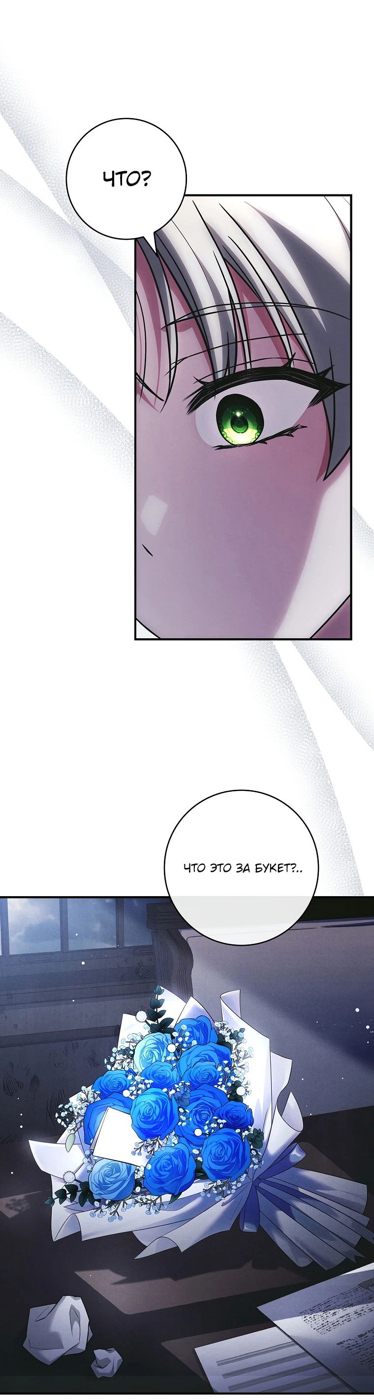 Манга Процветающее агентство для жалких главных героев-мужчин работает в полную силу! - Глава 1 Страница 40