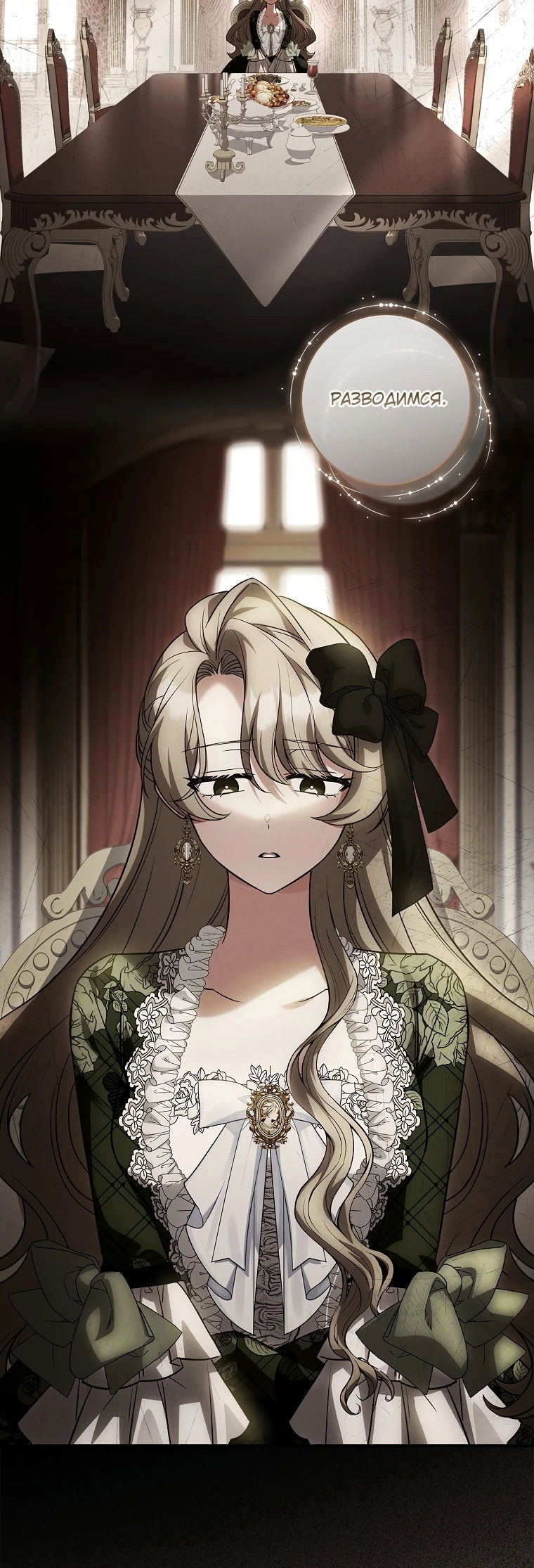 Манга Процветающее агентство для жалких главных героев-мужчин работает в полную силу! - Глава 1 Страница 64