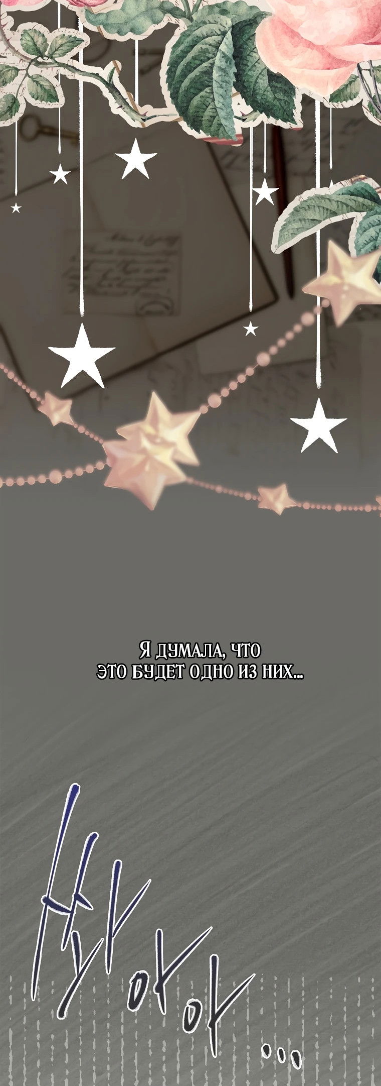 Манга Процветающее агентство для жалких главных героев-мужчин работает в полную силу! - Глава 1 Страница 31