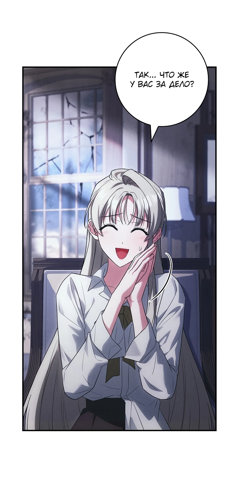 Манга Процветающее агентство для жалких главных героев-мужчин работает в полную силу! - Глава 1 Страница 59