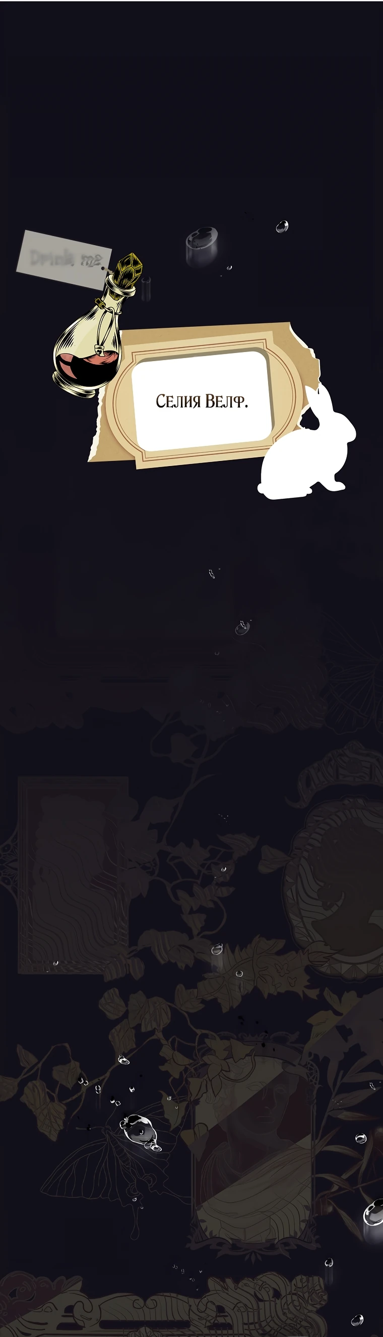 Манга Процветающее агентство для жалких главных героев-мужчин работает в полную силу! - Глава 1 Страница 19