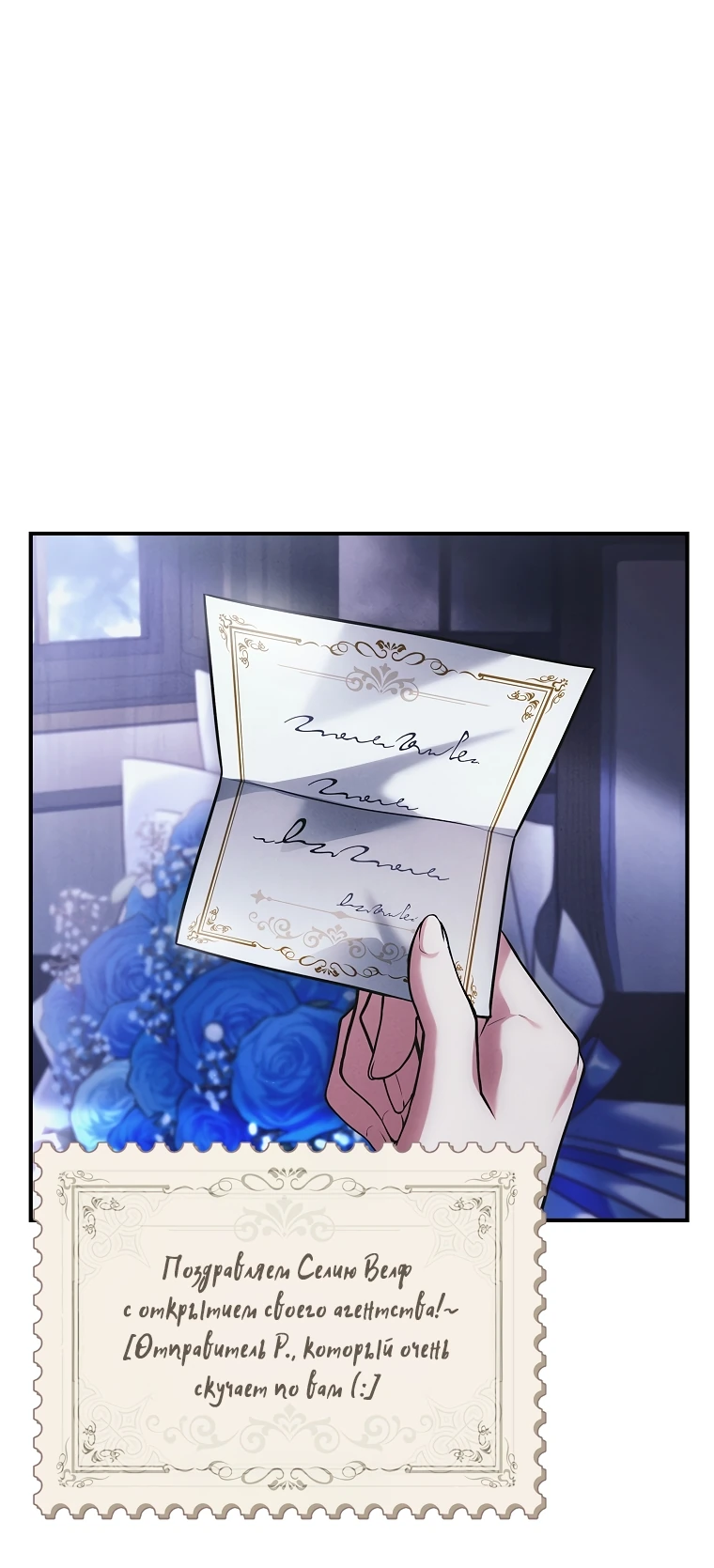 Манга Процветающее агентство для жалких главных героев-мужчин работает в полную силу! - Глава 1 Страница 41