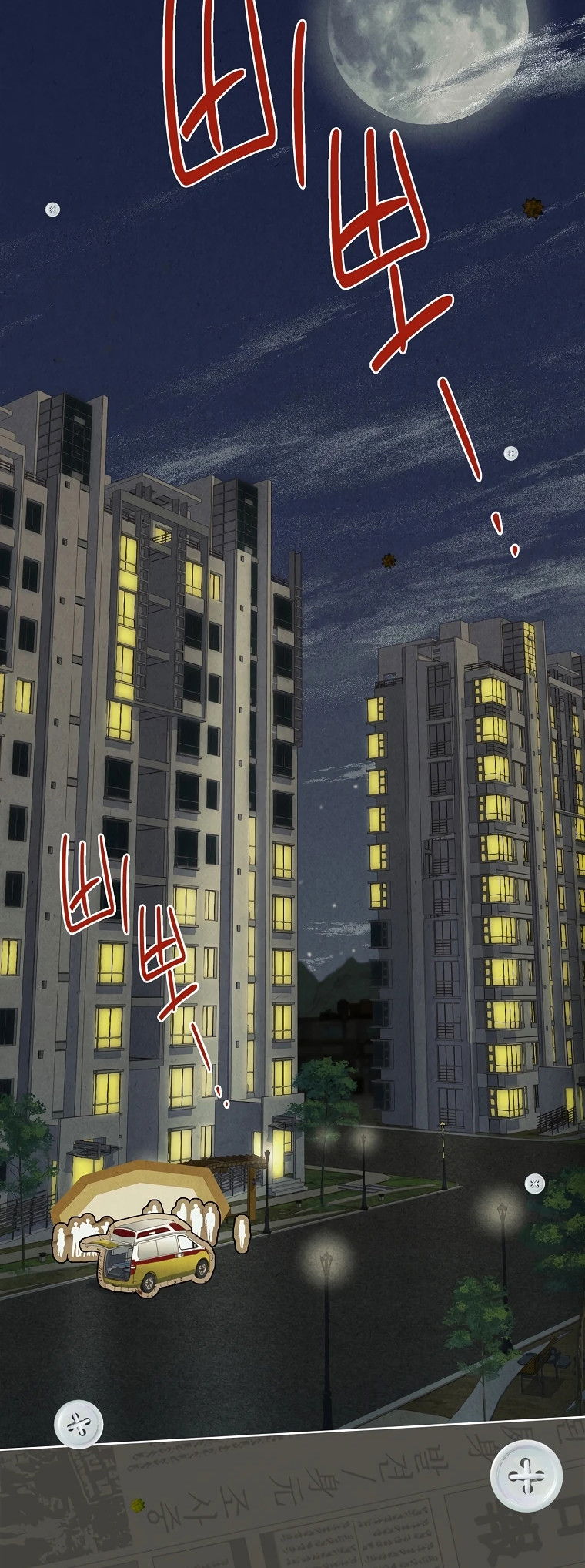 Манга Процветающее агентство для жалких главных героев-мужчин работает в полную силу! - Глава 1 Страница 21