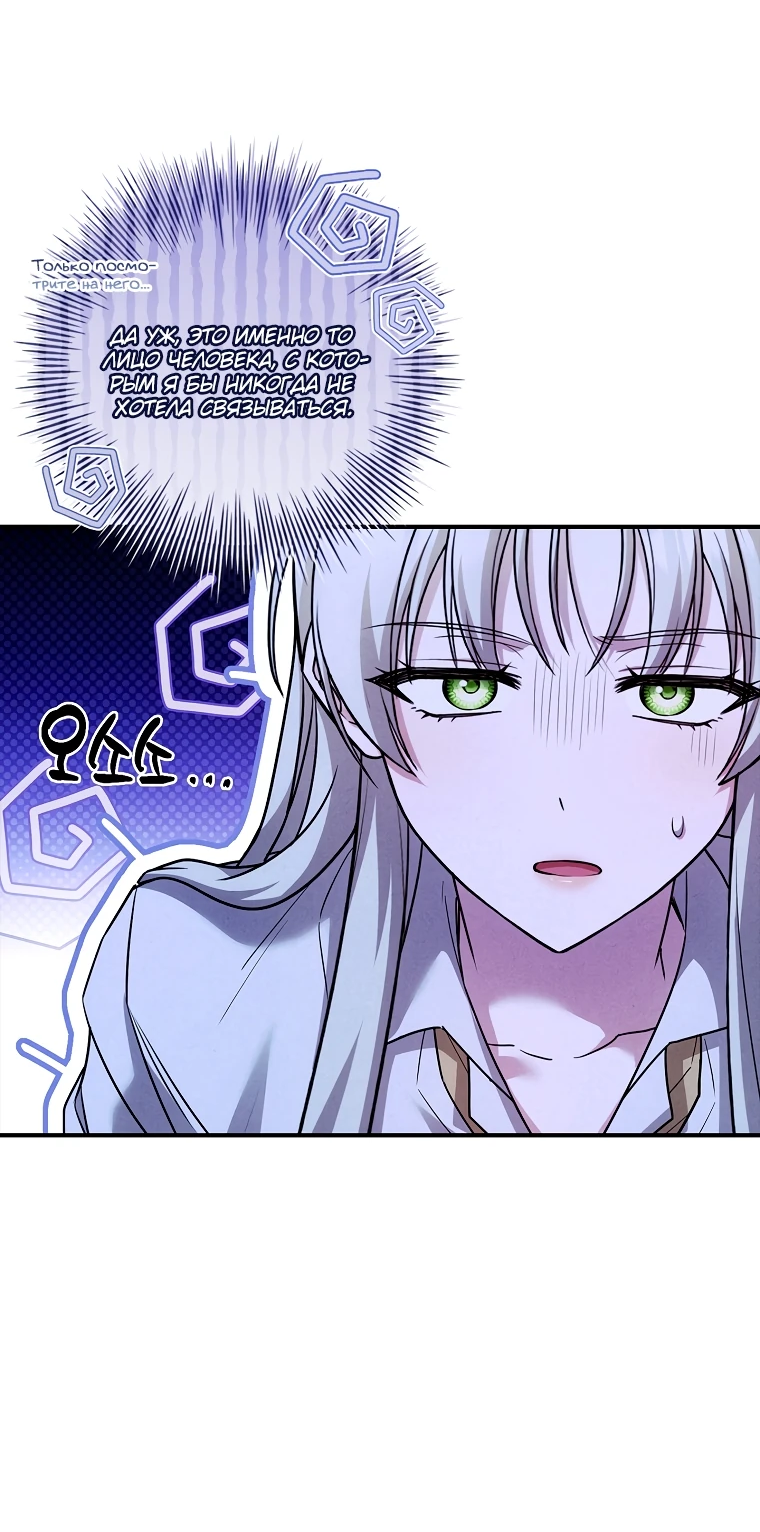 Манга Процветающее агентство для жалких главных героев-мужчин работает в полную силу! - Глава 1 Страница 67