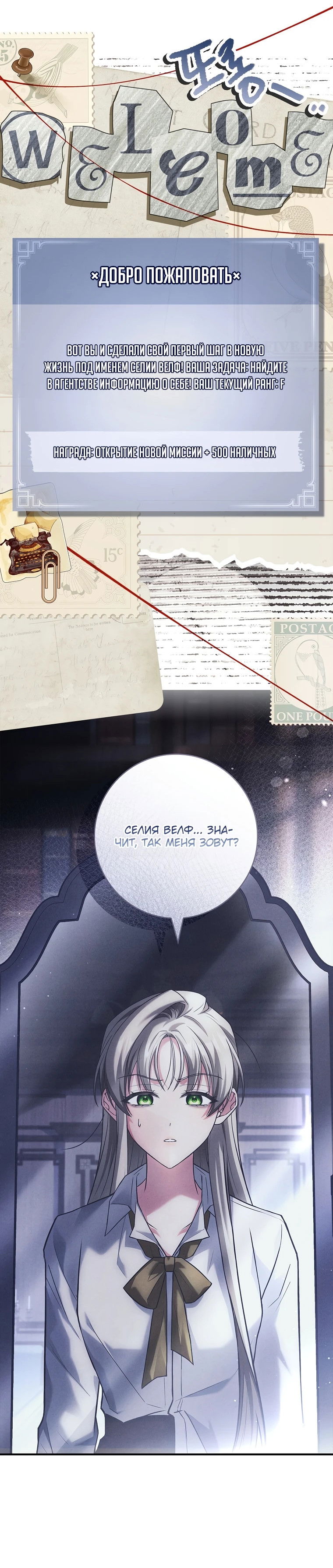 Манга Процветающее агентство для жалких главных героев-мужчин работает в полную силу! - Глава 1 Страница 34
