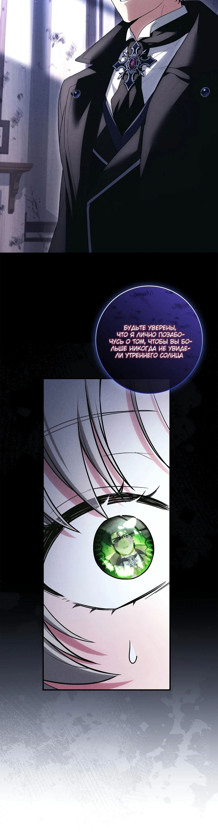 Манга Процветающее агентство для жалких главных героев-мужчин работает в полную силу! - Глава 1 Страница 70