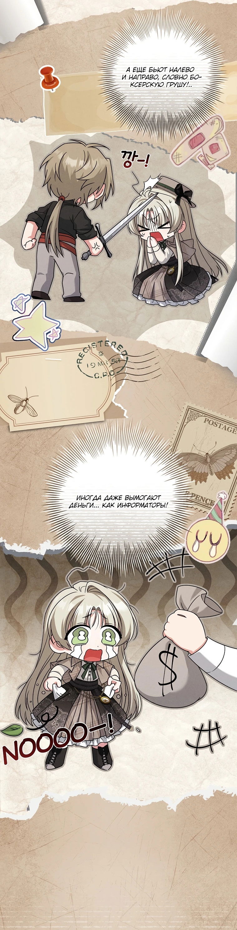 Манга Процветающее агентство для жалких главных героев-мужчин работает в полную силу! - Глава 1 Страница 44