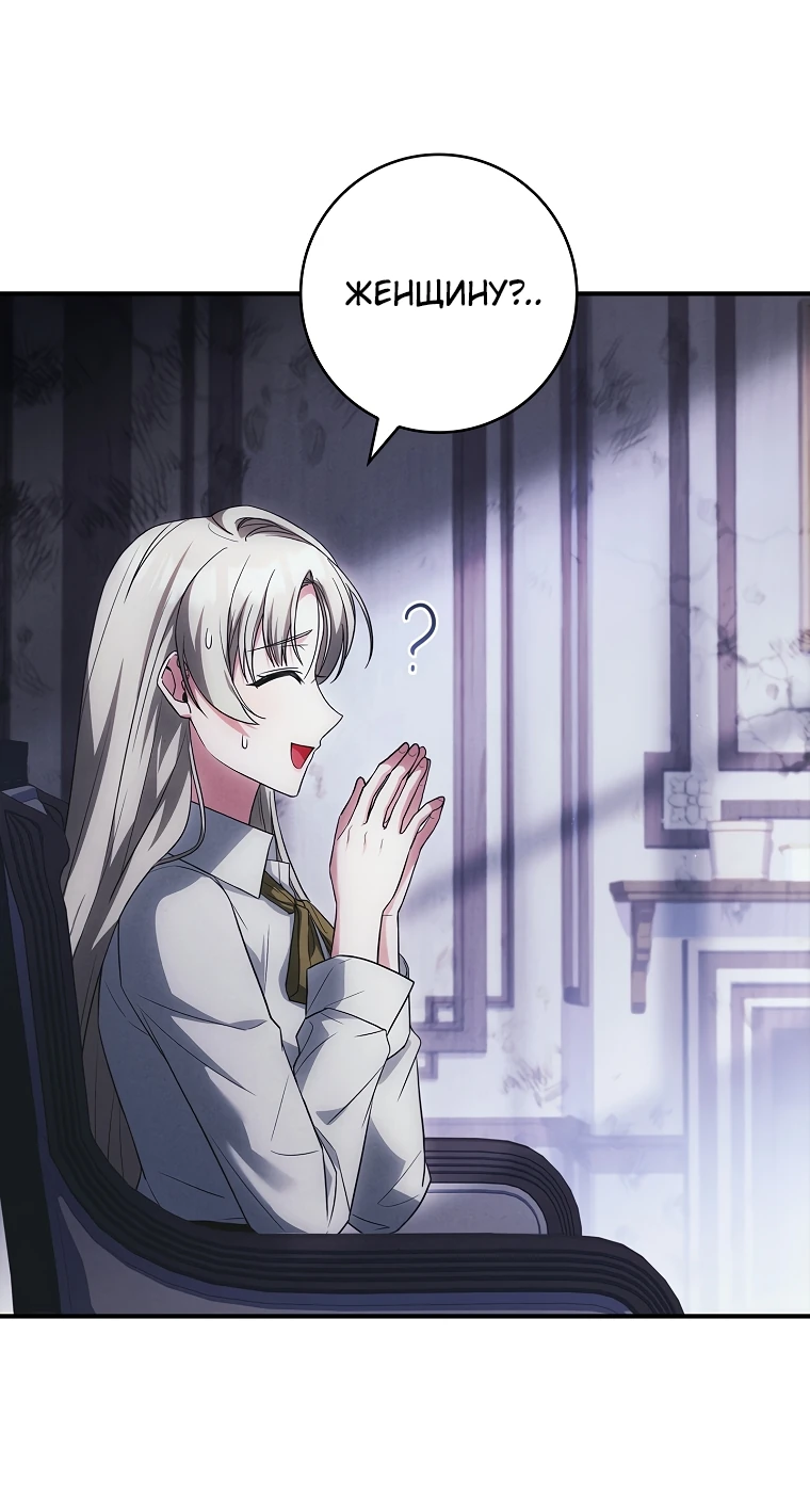 Манга Процветающее агентство для жалких главных героев-мужчин работает в полную силу! - Глава 1 Страница 61