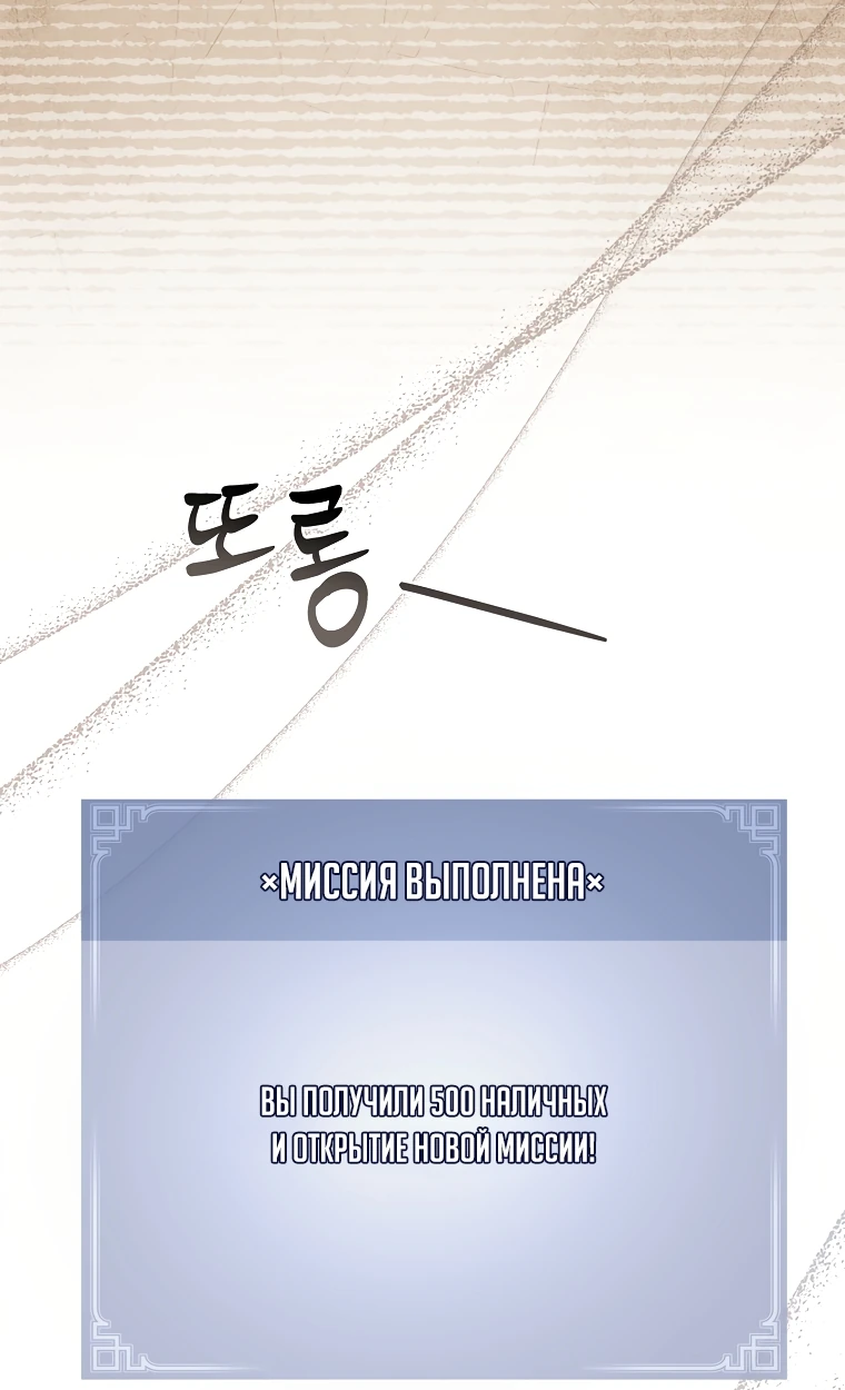 Манга Процветающее агентство для жалких главных героев-мужчин работает в полную силу! - Глава 1 Страница 45