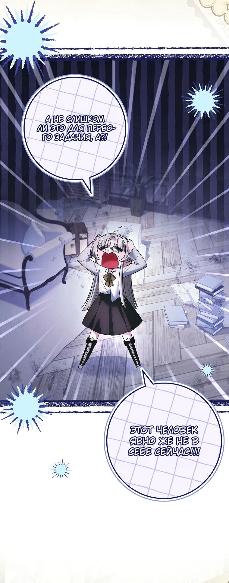 Манга Процветающее агентство для жалких главных героев-мужчин работает в полную силу! - Глава 1 Страница 73