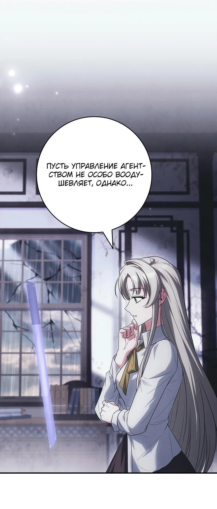 Манга Процветающее агентство для жалких главных героев-мужчин работает в полную силу! - Глава 1 Страница 48