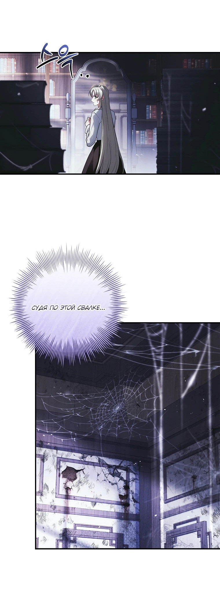 Манга Процветающее агентство для жалких главных героев-мужчин работает в полную силу! - Глава 1 Страница 36