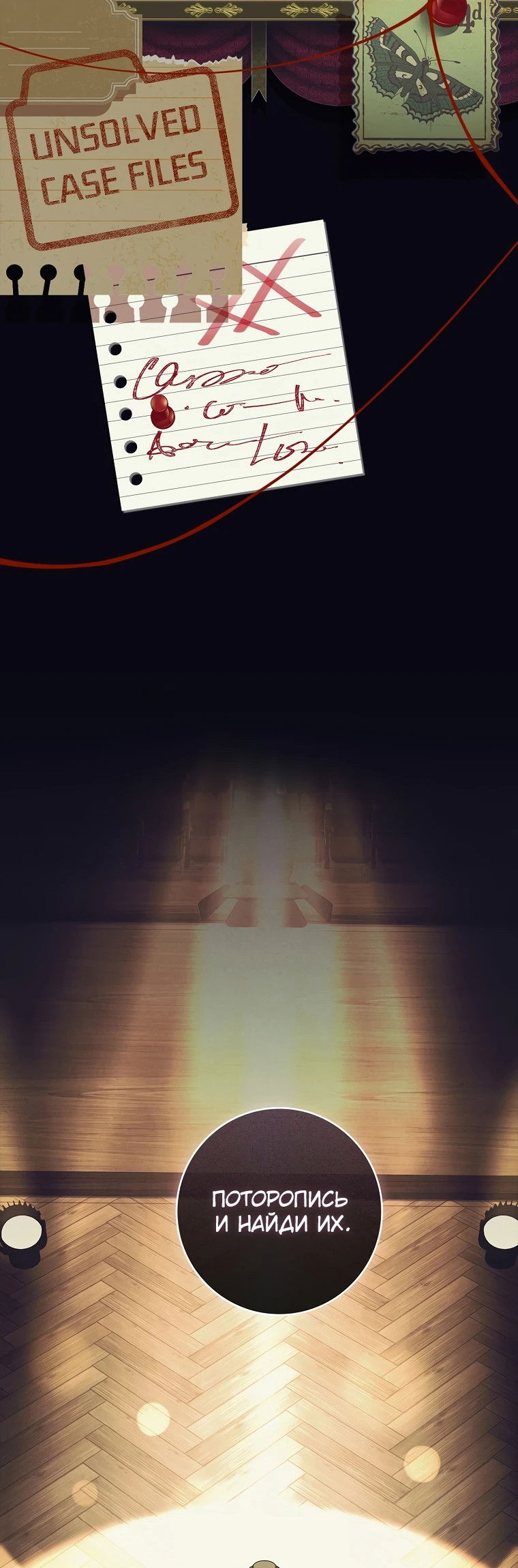 Манга Процветающее агентство для жалких главных героев-мужчин работает в полную силу! - Глава 1 Страница 11