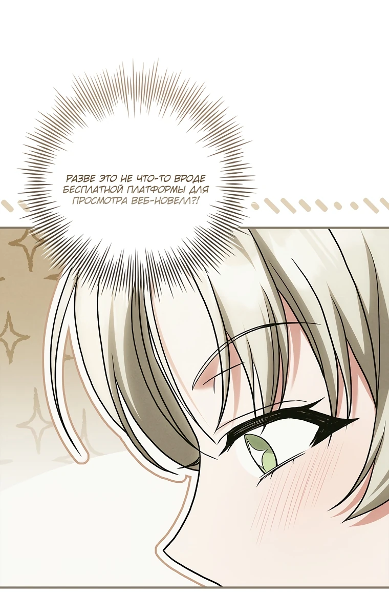 Манга Процветающее агентство для жалких главных героев-мужчин работает в полную силу! - Глава 1 Страница 49