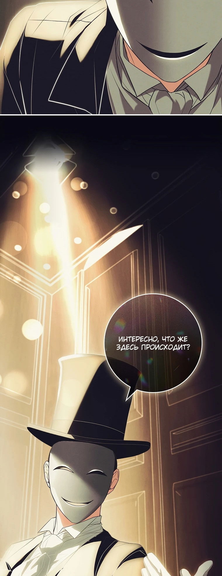 Манга Процветающее агентство для жалких главных героев-мужчин работает в полную силу! - Глава 1 Страница 4