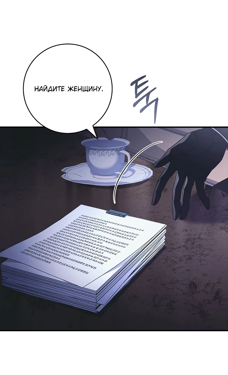 Манга Процветающее агентство для жалких главных героев-мужчин работает в полную силу! - Глава 1 Страница 60