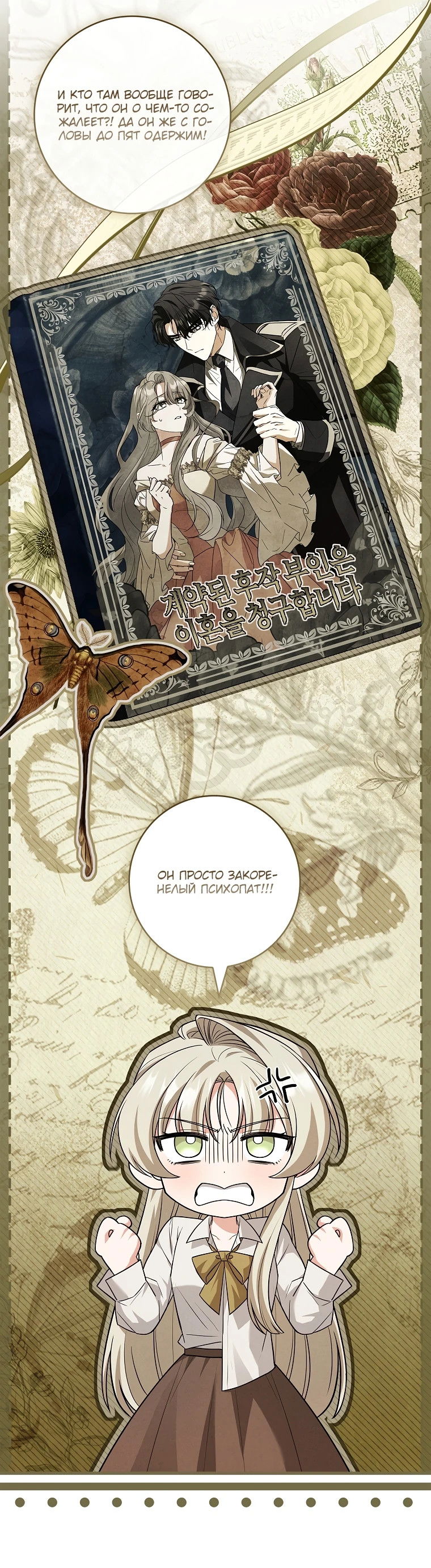 Манга Процветающее агентство для жалких главных героев-мужчин работает в полную силу! - Глава 1 Страница 74