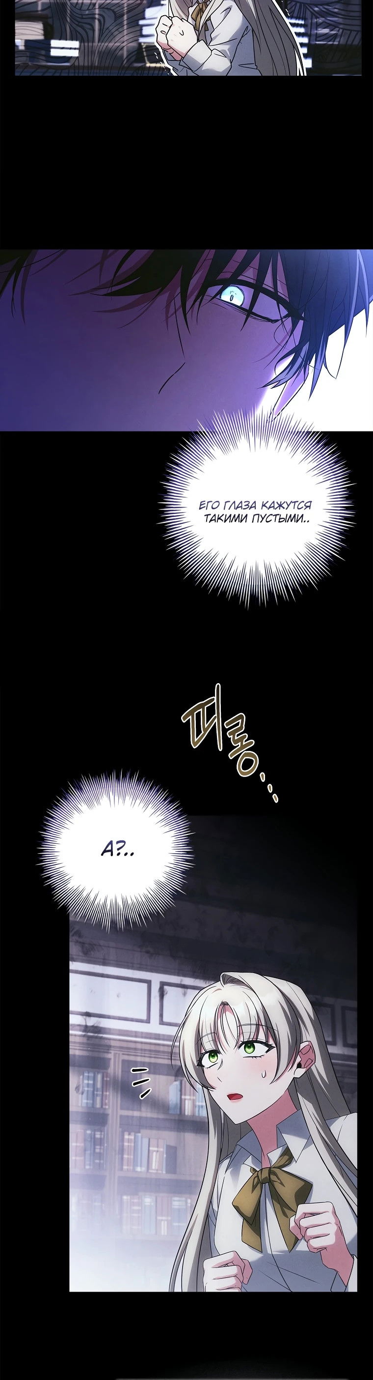 Манга Процветающее агентство для жалких главных героев-мужчин работает в полную силу! - Глава 1 Страница 53