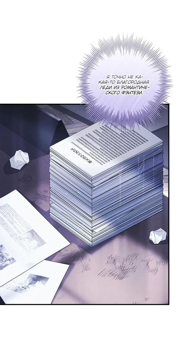 Манга Процветающее агентство для жалких главных героев-мужчин работает в полную силу! - Глава 1 Страница 37