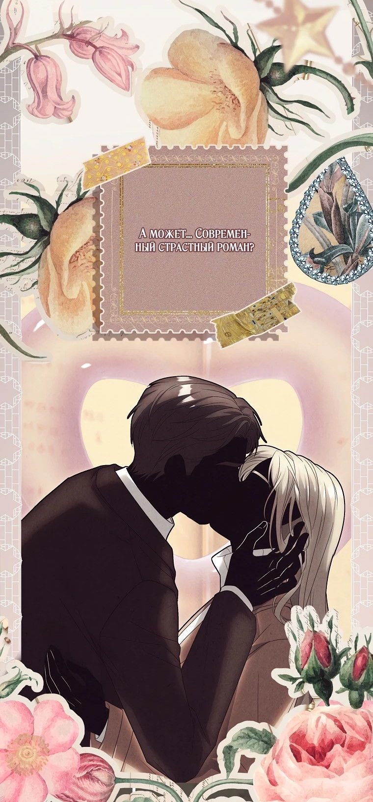 Манга Процветающее агентство для жалких главных героев-мужчин работает в полную силу! - Глава 1 Страница 30