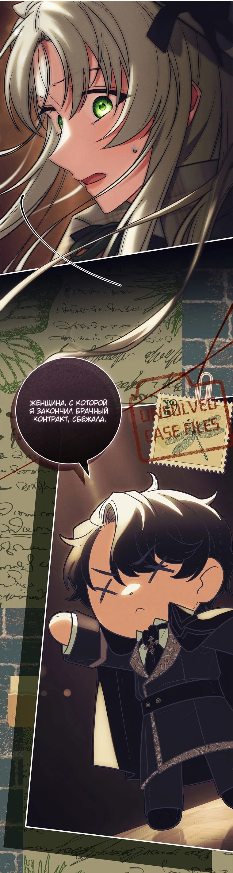 Манга Процветающее агентство для жалких главных героев-мужчин работает в полную силу! - Глава 1 Страница 8