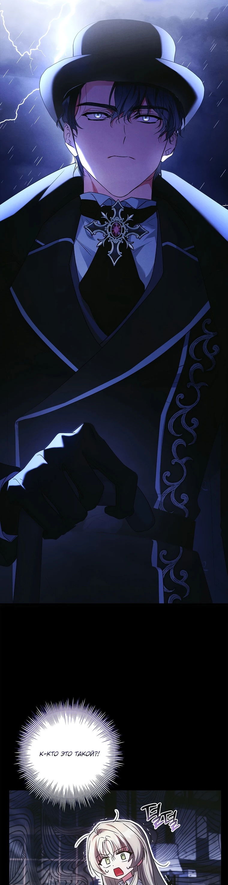 Манга Процветающее агентство для жалких главных героев-мужчин работает в полную силу! - Глава 1 Страница 52