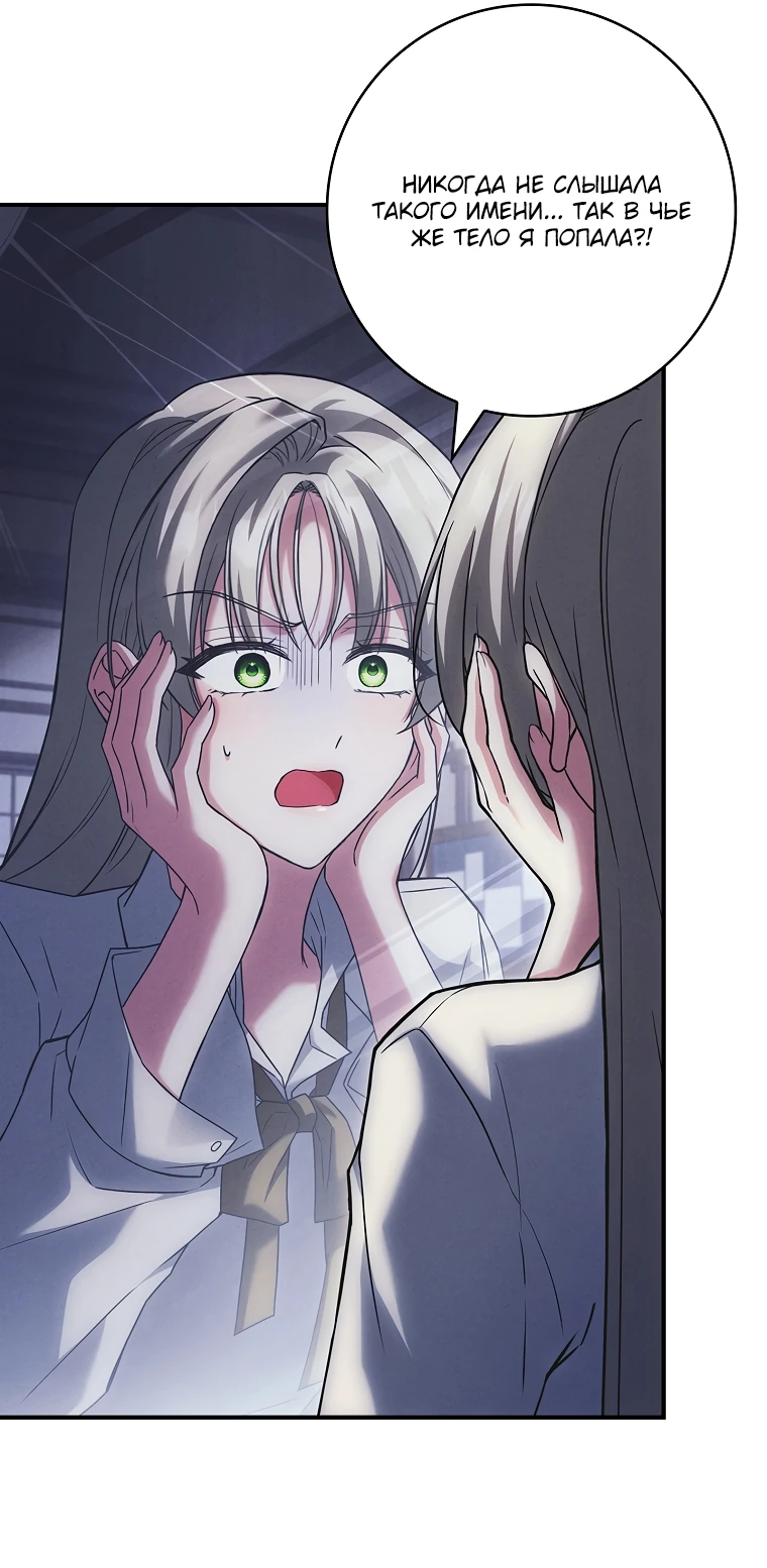 Манга Процветающее агентство для жалких главных героев-мужчин работает в полную силу! - Глава 1 Страница 35