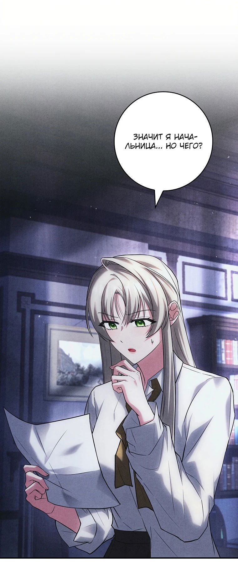 Манга Процветающее агентство для жалких главных героев-мужчин работает в полную силу! - Глава 1 Страница 39