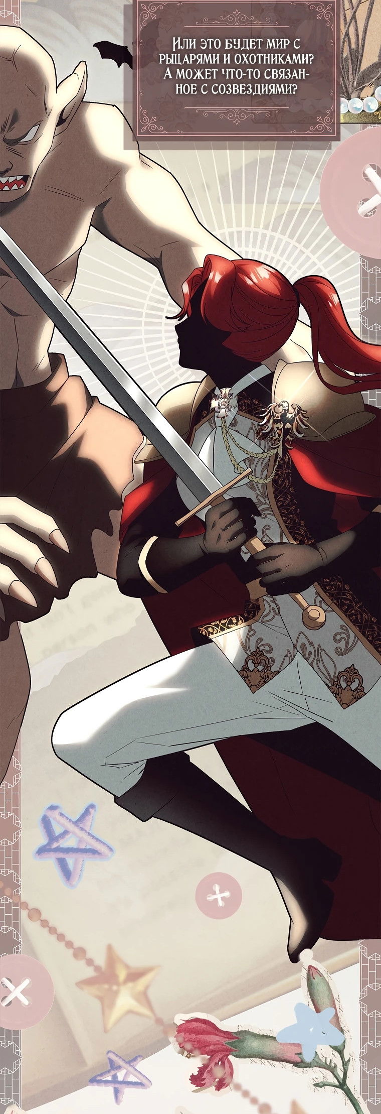 Манга Процветающее агентство для жалких главных героев-мужчин работает в полную силу! - Глава 1 Страница 29