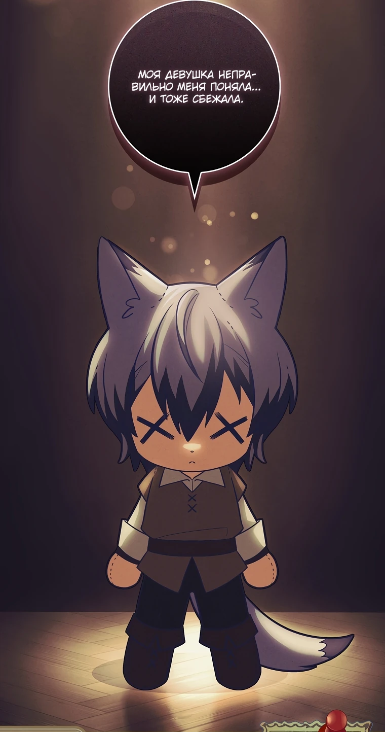 Манга Процветающее агентство для жалких главных героев-мужчин работает в полную силу! - Глава 1 Страница 10