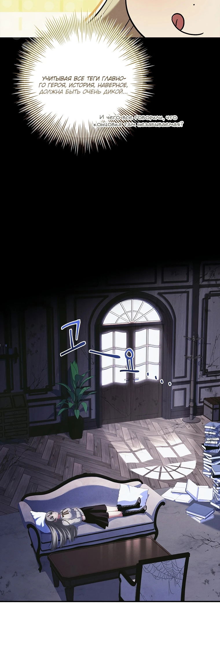 Манга Процветающее агентство для жалких главных героев-мужчин работает в полную силу! - Глава 1 Страница 78