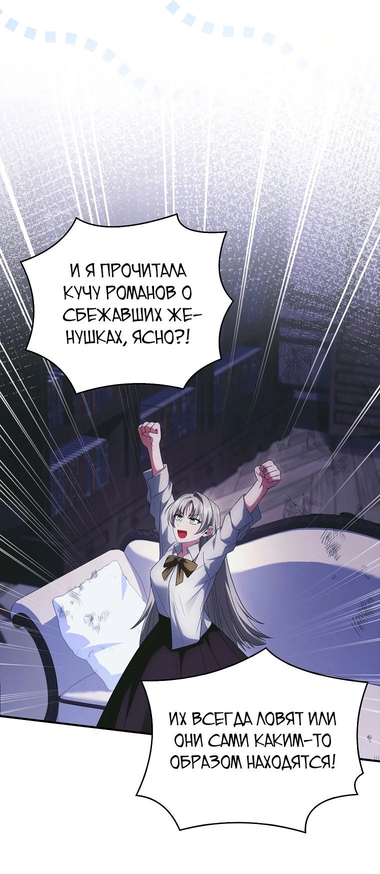 Манга Процветающее агентство для жалких главных героев-мужчин работает в полную силу! - Глава 1 Страница 81