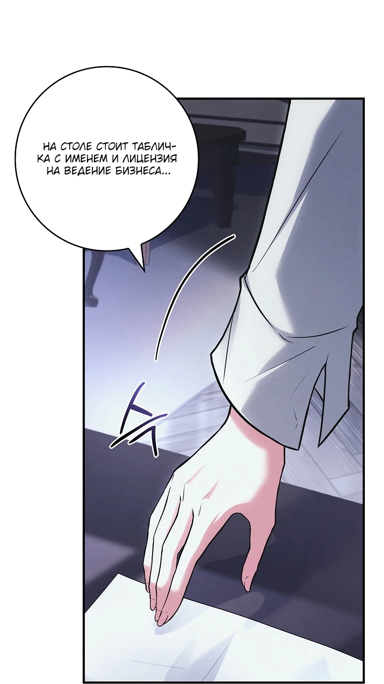 Манга Процветающее агентство для жалких главных героев-мужчин работает в полную силу! - Глава 1 Страница 38