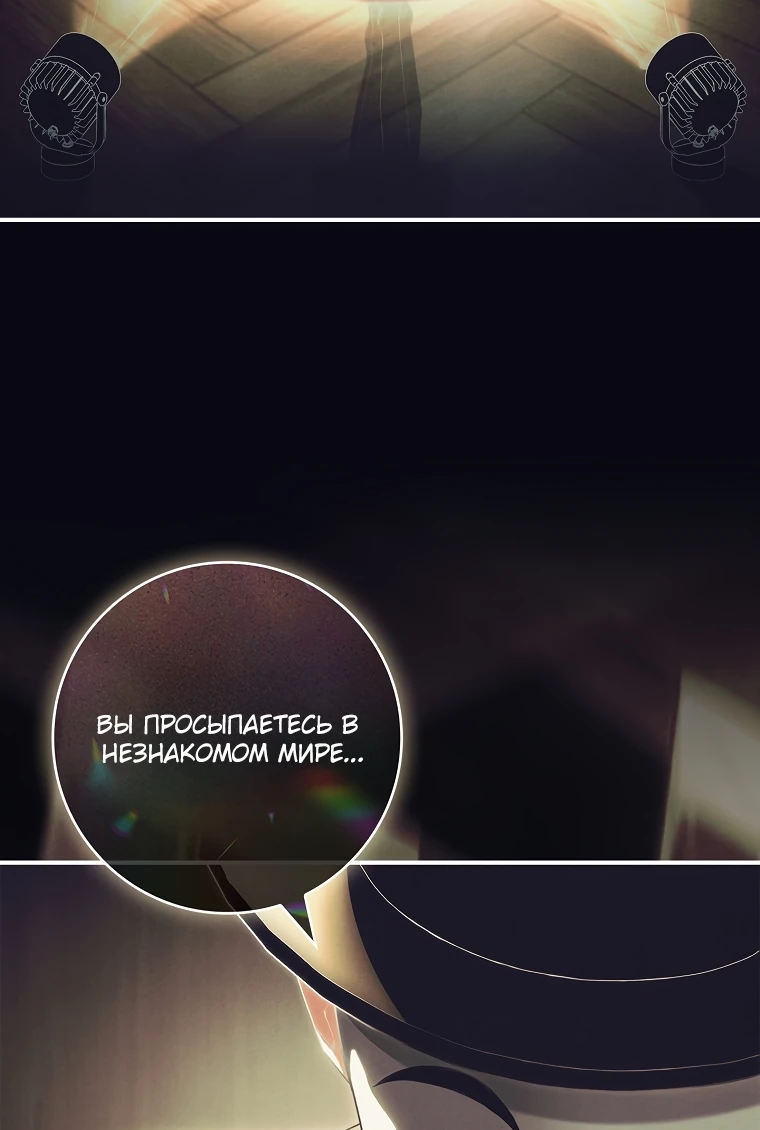 Манга Процветающее агентство для жалких главных героев-мужчин работает в полную силу! - Глава 1 Страница 3