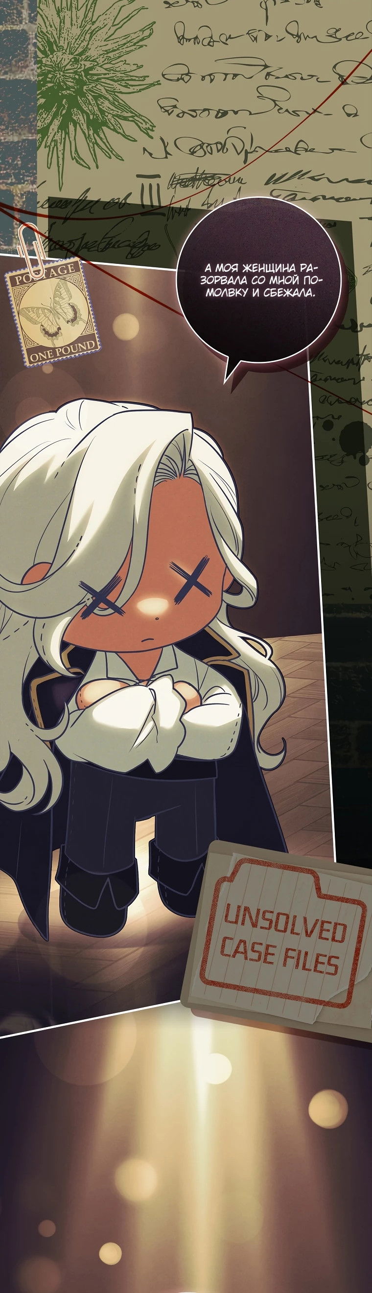 Манга Процветающее агентство для жалких главных героев-мужчин работает в полную силу! - Глава 1 Страница 9