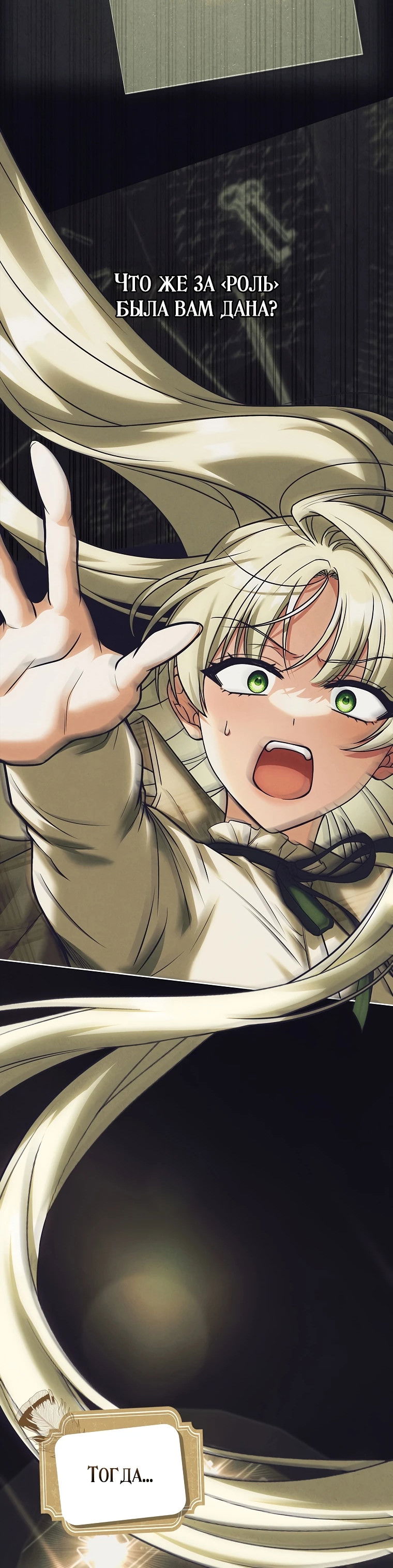 Манга Процветающее агентство для жалких главных героев-мужчин работает в полную силу! - Глава 1 Страница 17