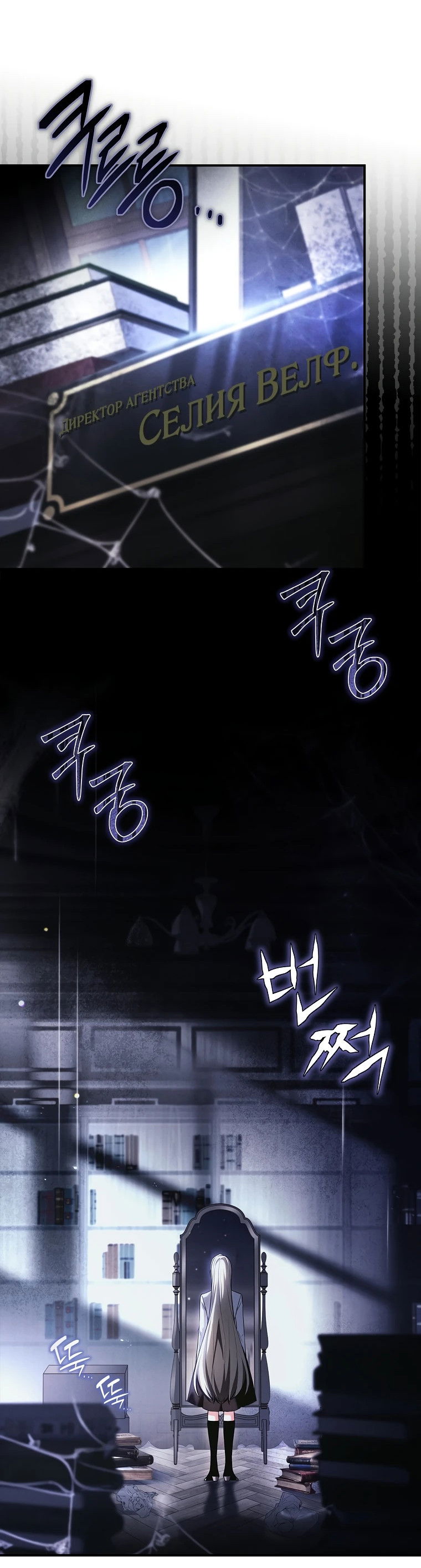 Манга Процветающее агентство для жалких главных героев-мужчин работает в полную силу! - Глава 1 Страница 33