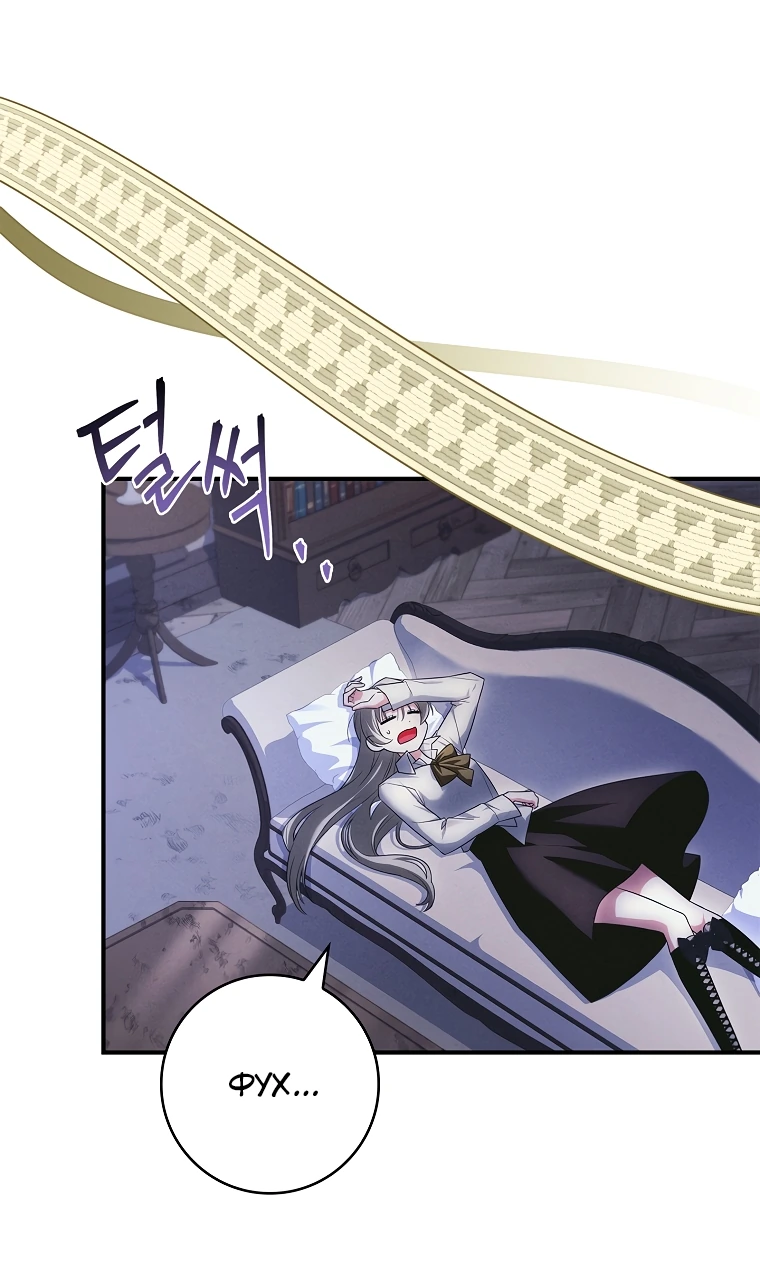 Манга Процветающее агентство для жалких главных героев-мужчин работает в полную силу! - Глава 1 Страница 75