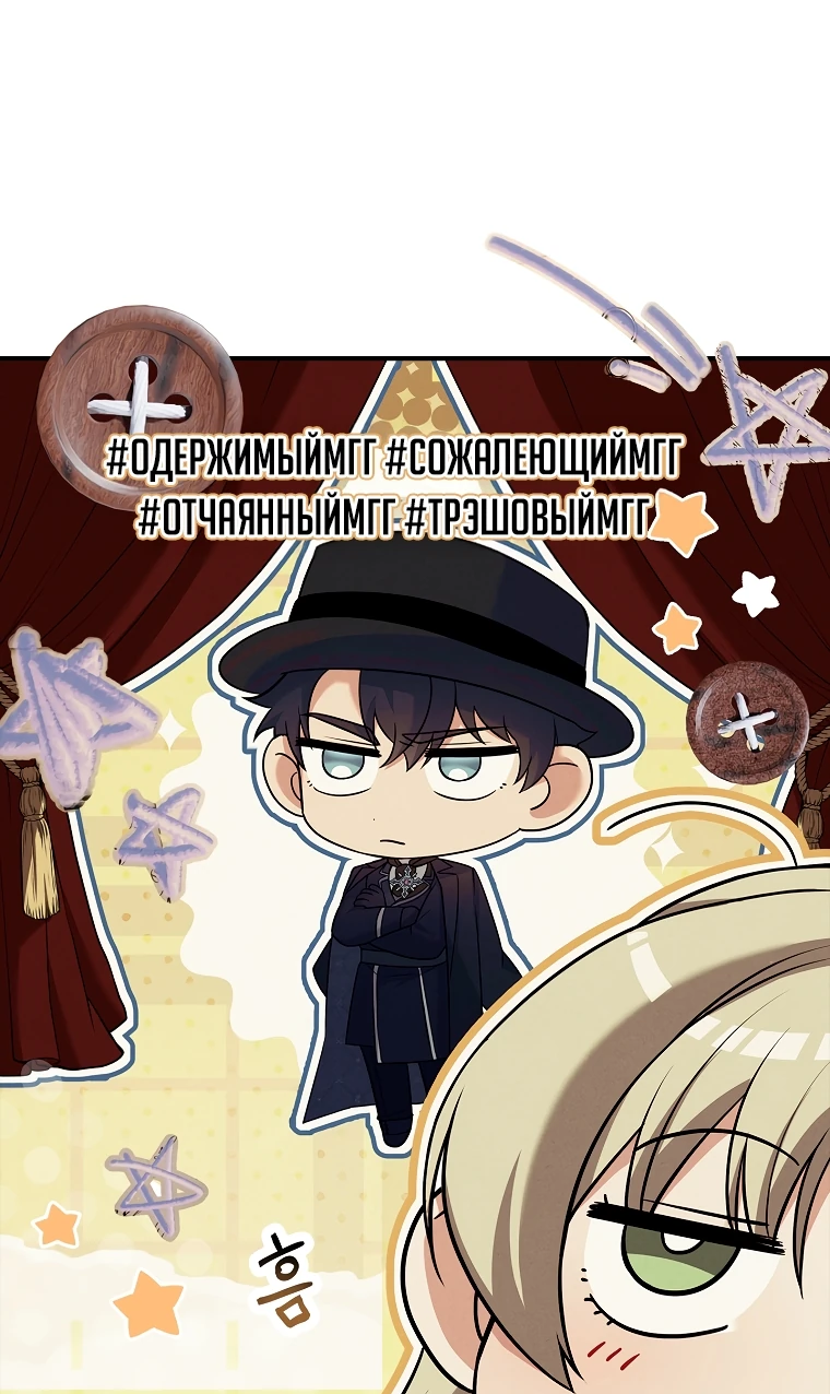 Манга Процветающее агентство для жалких главных героев-мужчин работает в полную силу! - Глава 1 Страница 77