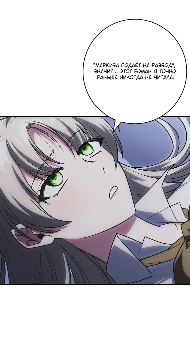 Манга Процветающее агентство для жалких главных героев-мужчин работает в полную силу! - Глава 1 Страница 76