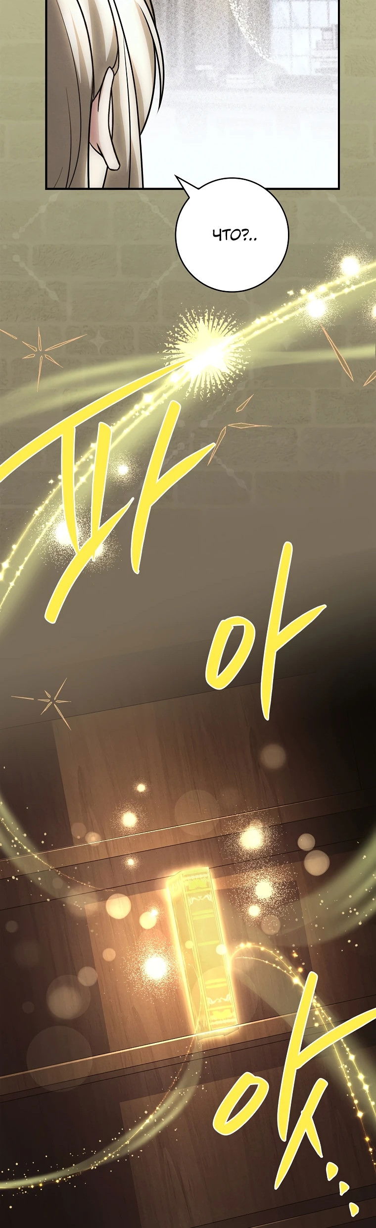 Манга Процветающее агентство для жалких главных героев-мужчин работает в полную силу! - Глава 1 Страница 84