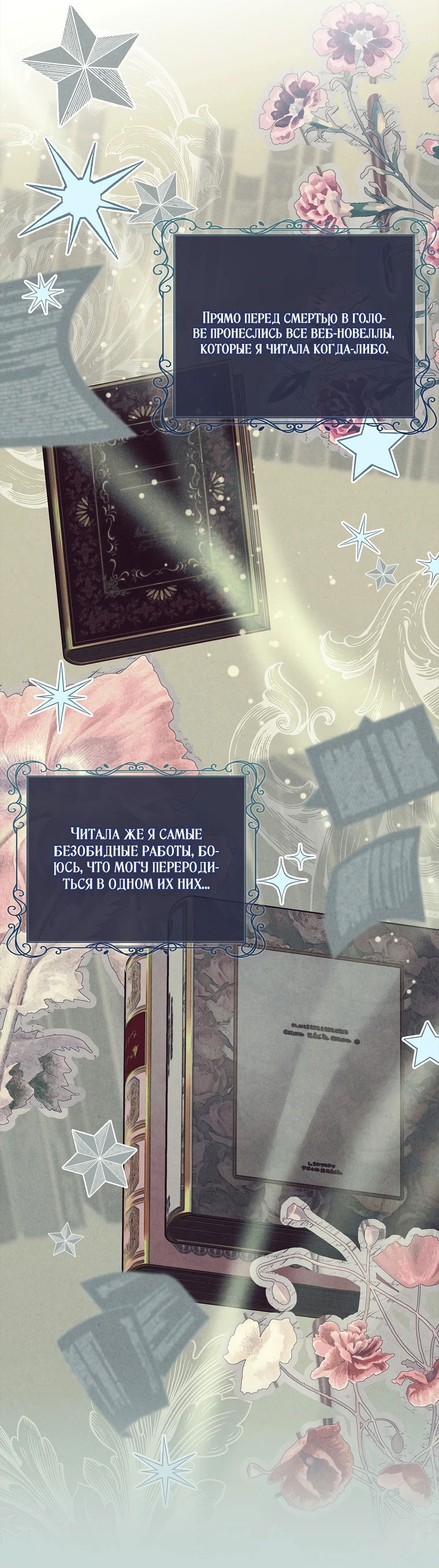 Манга Процветающее агентство для жалких главных героев-мужчин работает в полную силу! - Глава 1 Страница 26