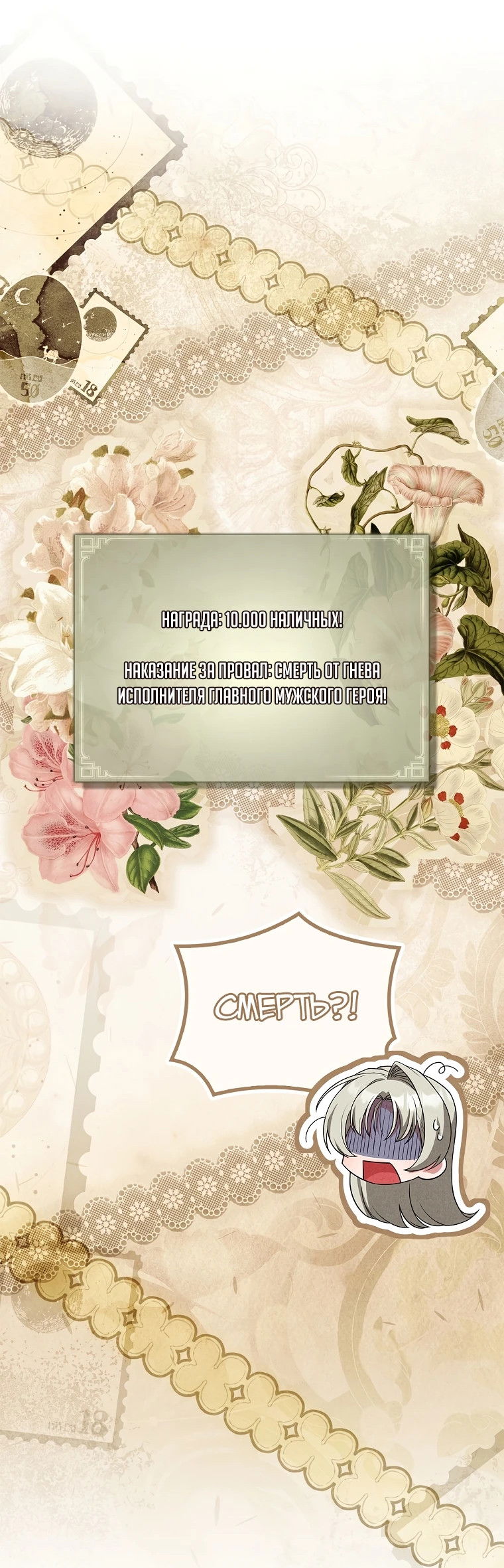 Манга Процветающее агентство для жалких главных героев-мужчин работает в полную силу! - Глава 1 Страница 72