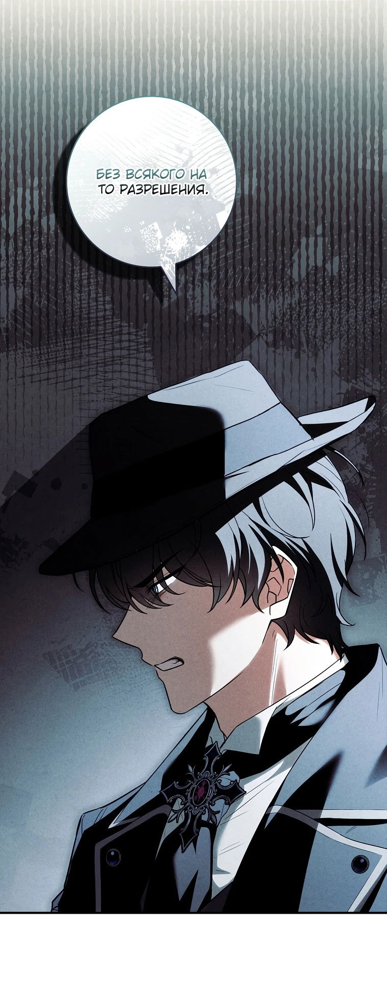 Манга Процветающее агентство для жалких главных героев-мужчин работает в полную силу! - Глава 1 Страница 66