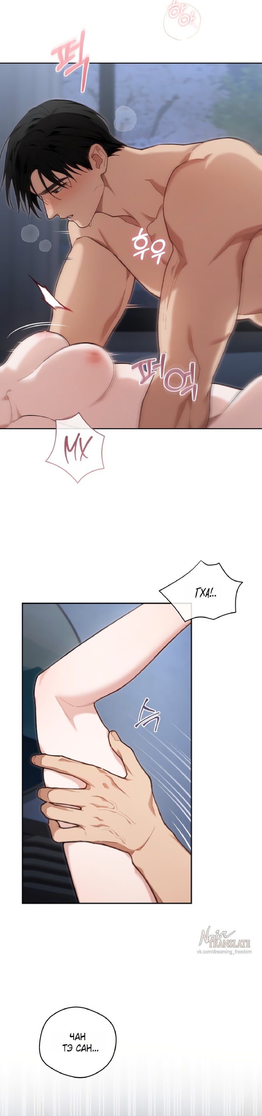 Манга Национальное шоссе №1 - Глава 23 Страница 6