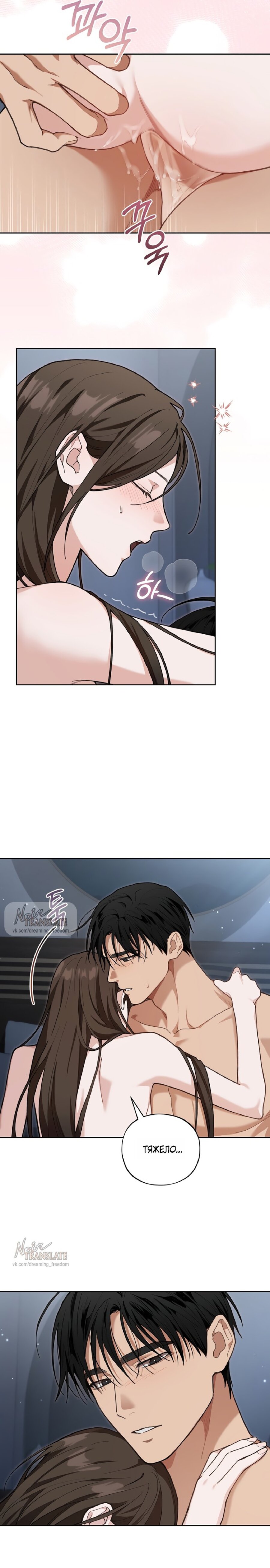 Манга Национальное шоссе №1 - Глава 23 Страница 20